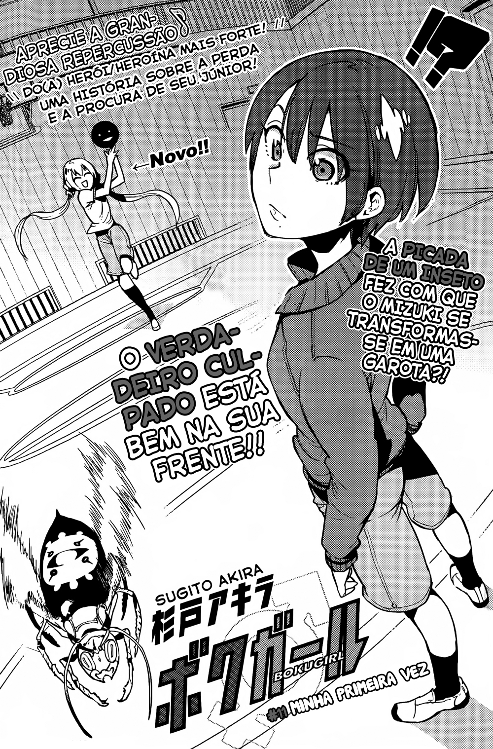 Boku Girl-Chapter 11