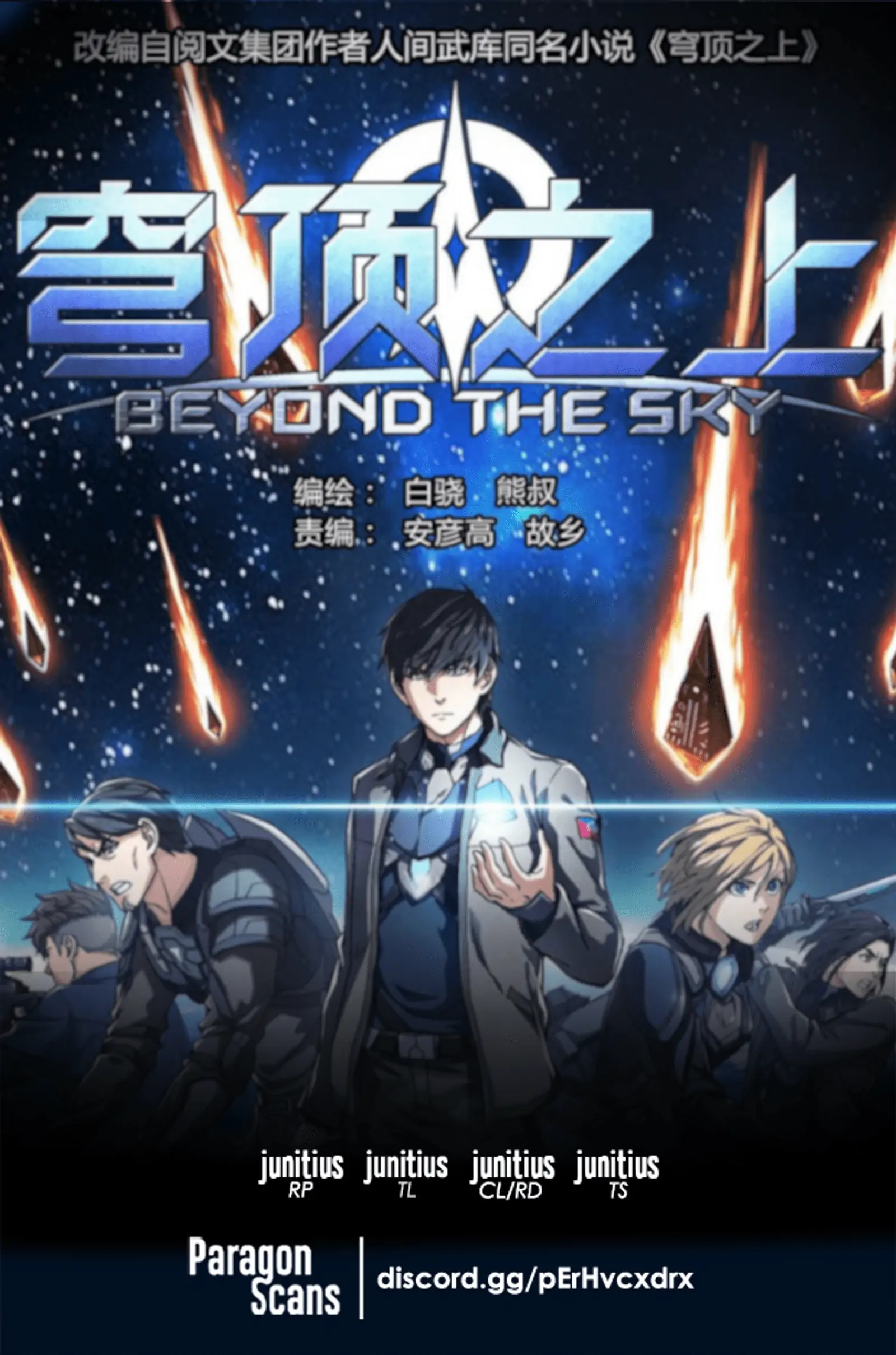 Beyond the Sky-Chapter 65