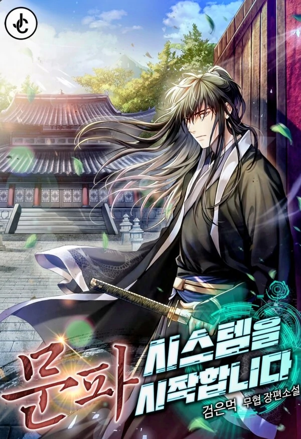 The Sect System Begins. [Knight Scans]